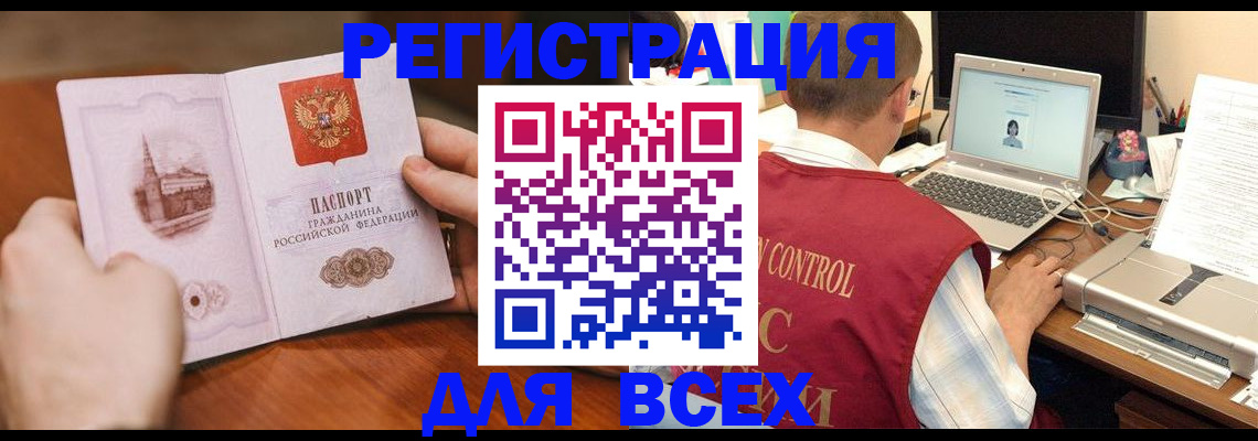 регистрация для дет. сада в Железноводске