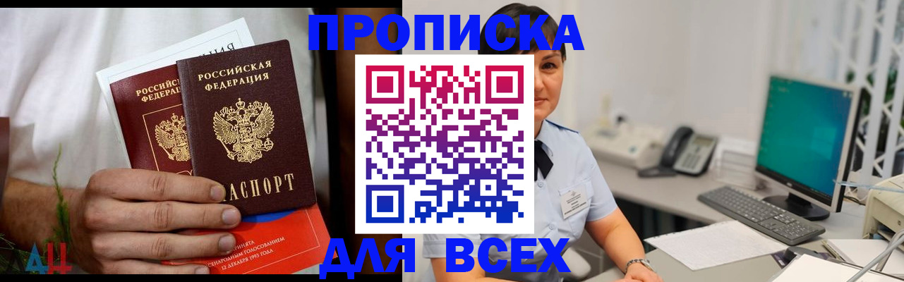 временная регистрация поиск в Железноводске