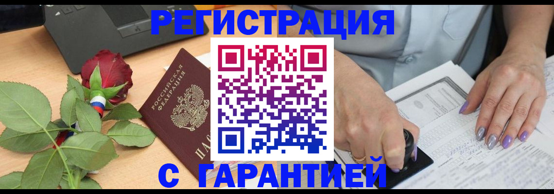 временная регистрация госуслуги в Железноводске