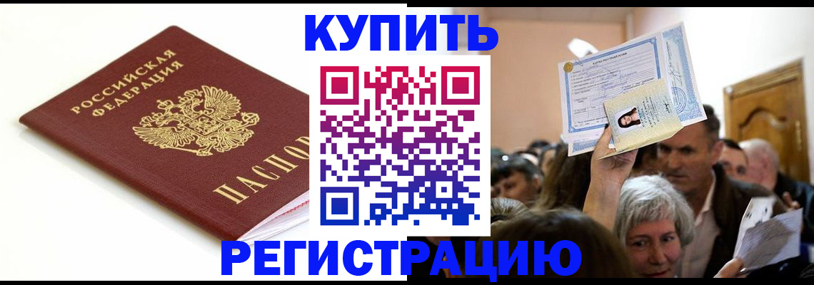 регистрация для школы в Железноводске