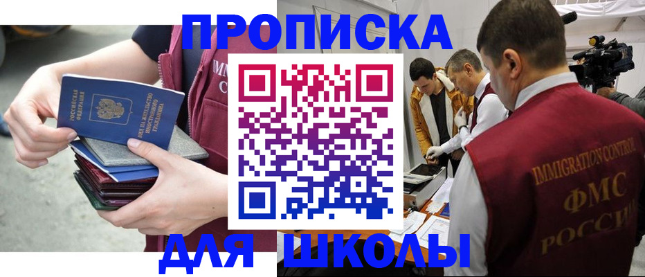 временная регистрация поиск в Железноводске