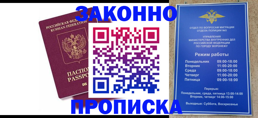 найти адрес прописки в Железноводске
