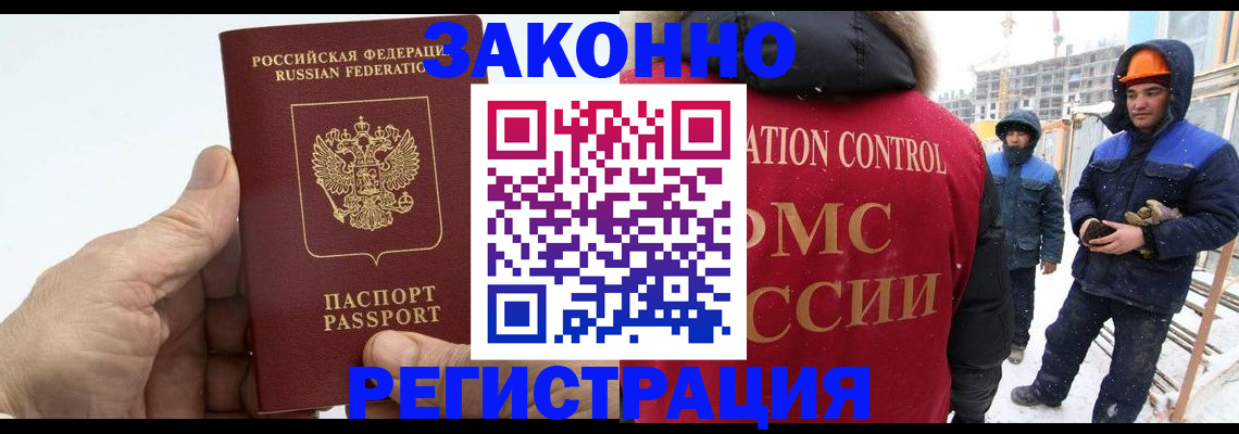 временная регистрация надежно в Железноводске